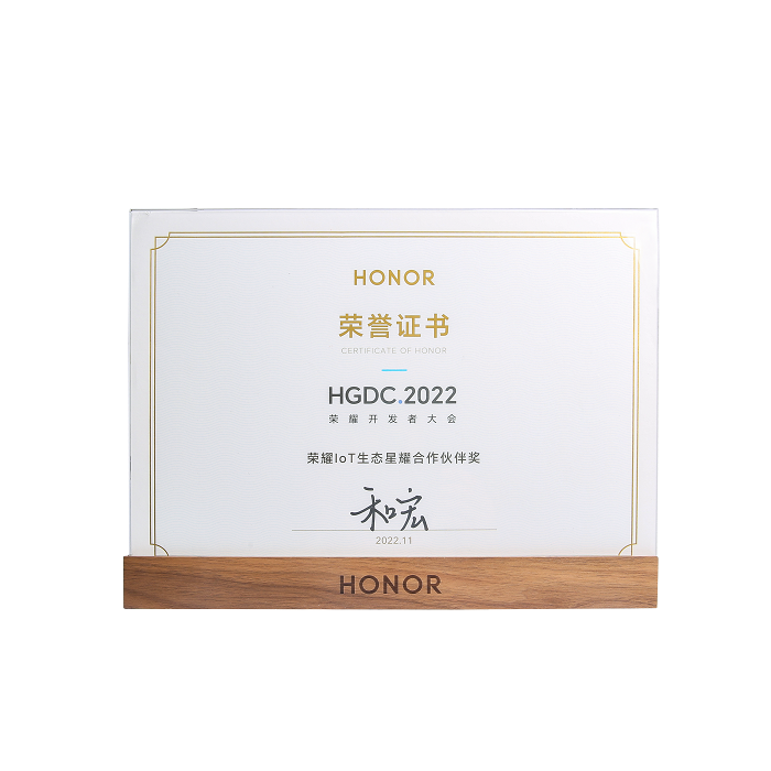 喜报 | 乐投官方网页版荣膺“荣耀IoT生态星耀合作伙伴奖”